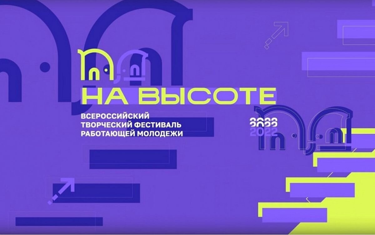    Кубанская делегация примет участие во Всероссийском фестивале «На высоте»