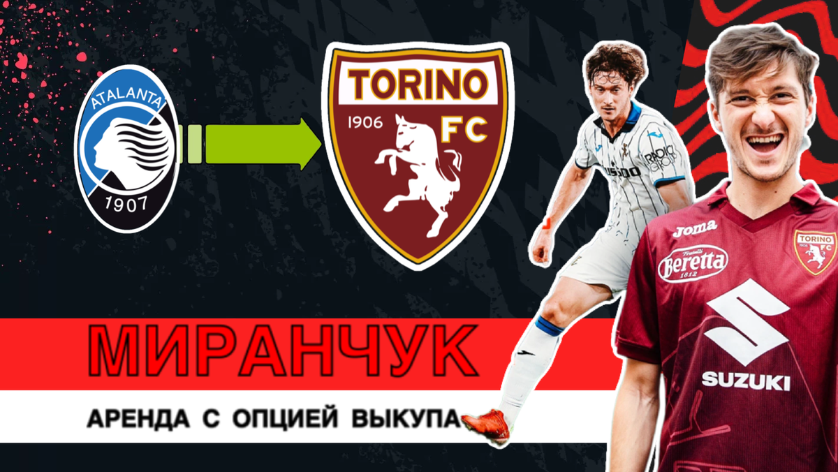 Фото: НеФутбол