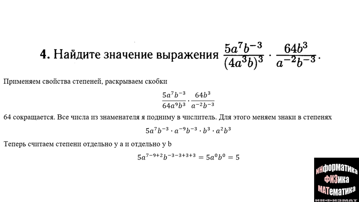 ЕГЭ математика профильный уровень 2022. Лысенко и Кулабухов. Вариант 7.  Полный разбор. | In ФИЗМАТ | Дзен