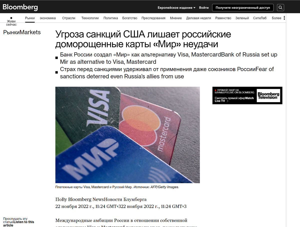 Особой "остроты" заголовку придаёт слово "доморощенный"! Интересно, знает ли автор значение этого слова? И какую платёжную систему создала его страна?