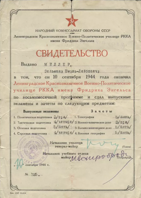 диплом муз училища. военное училище ветеринарное. диплом музыкального колледжа. документы училища. документ об окончании великой отечественной.