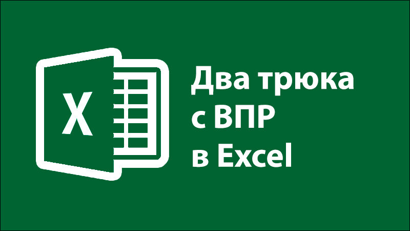 excel сохранить число как текст