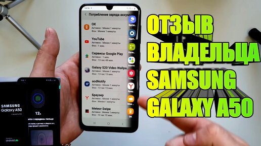 Обзор и Отзыв Владельца Samsung Galaxy A50 Стоит ли Покупать в 2020 году.