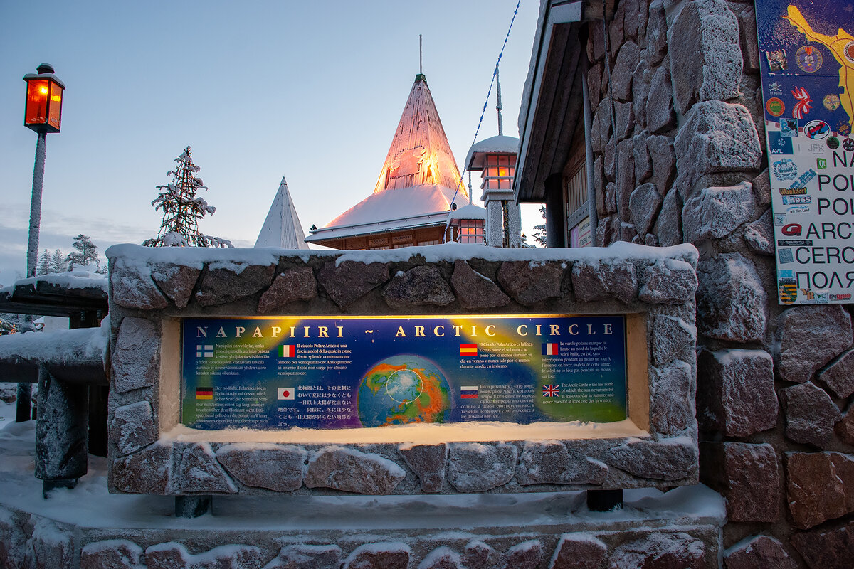 В деревне Деда Мороза.