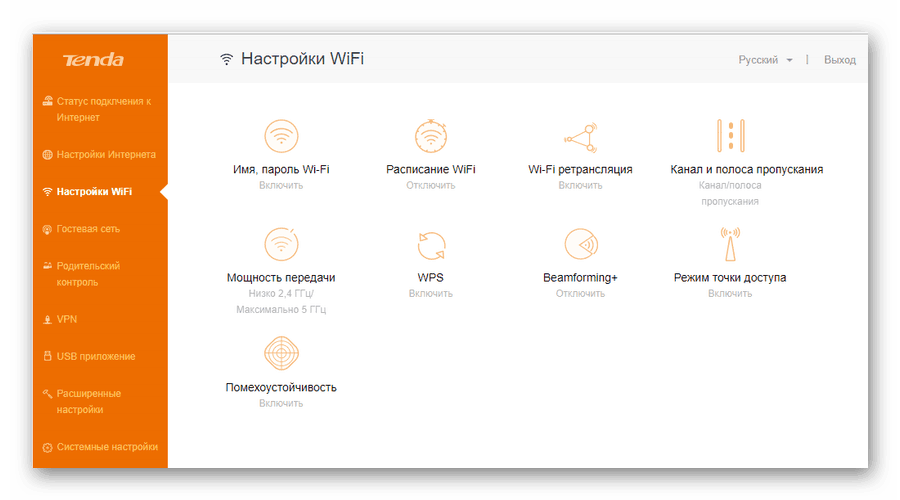 Настройка wifi ac. Tenda ac6 прошивка. тенда настройка. tenda приложение.
