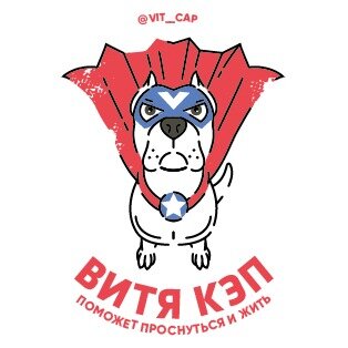 А вот и Витя на логотипе