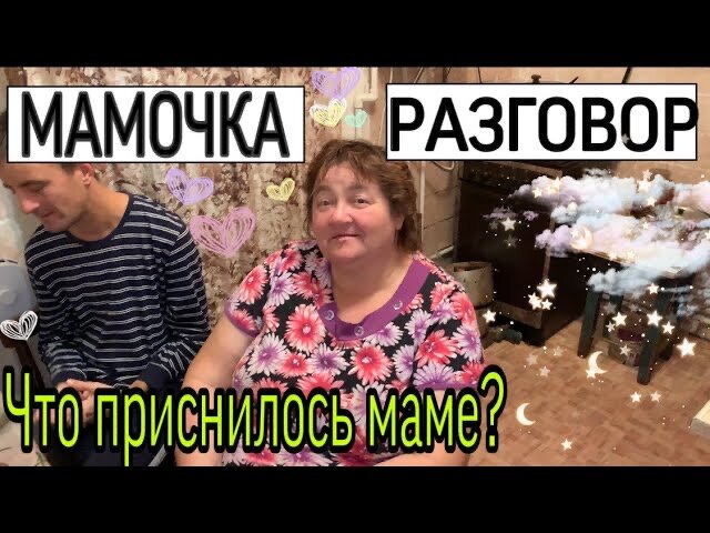 Моя мамочка! Живет в деревни всю жизнь!