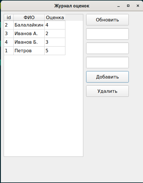 Рисунок 1. Окно программы