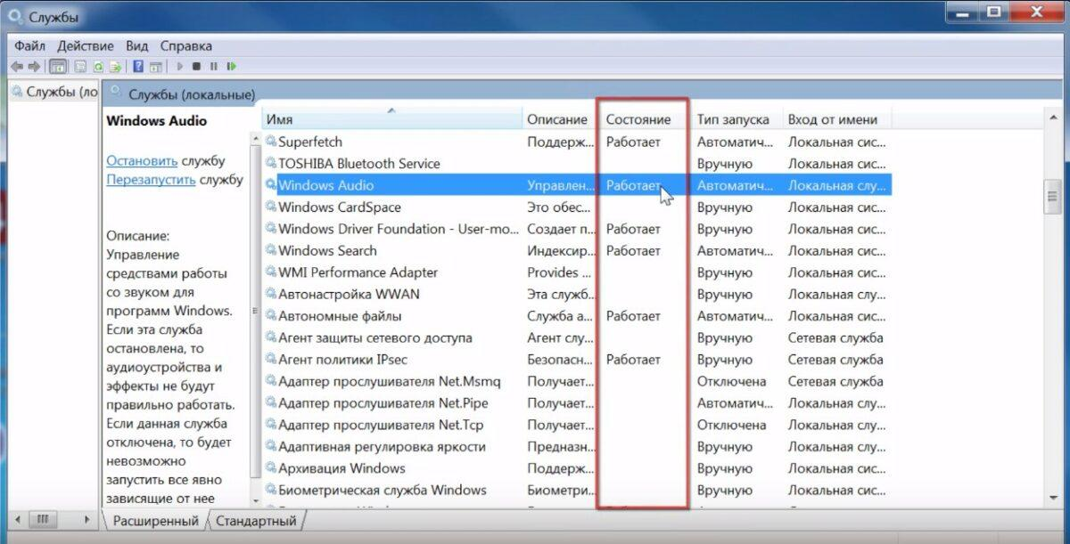 Службы звука виндовс 10. WMI служба Windows 11. Windows Management Instrumentation.