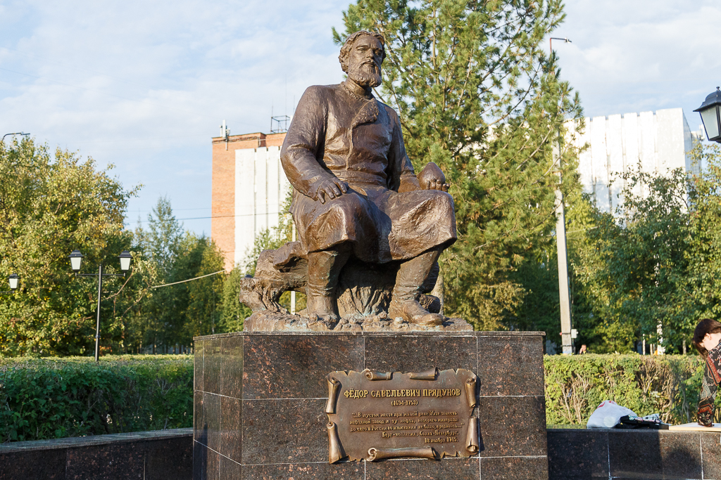 Памятник Прядунову в Ухте. Памятник Федору Прядунову в Ухте. Сквер Прядунова Ухта. Прядунов Федор Савельевич памятник в Ухте.