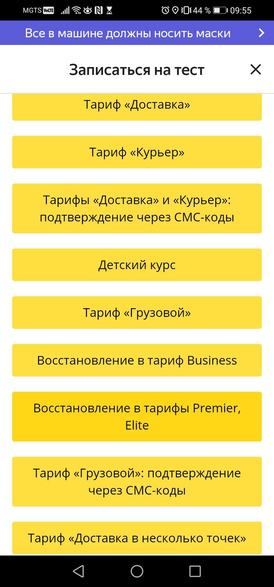 тестирование на доступы к тарифам