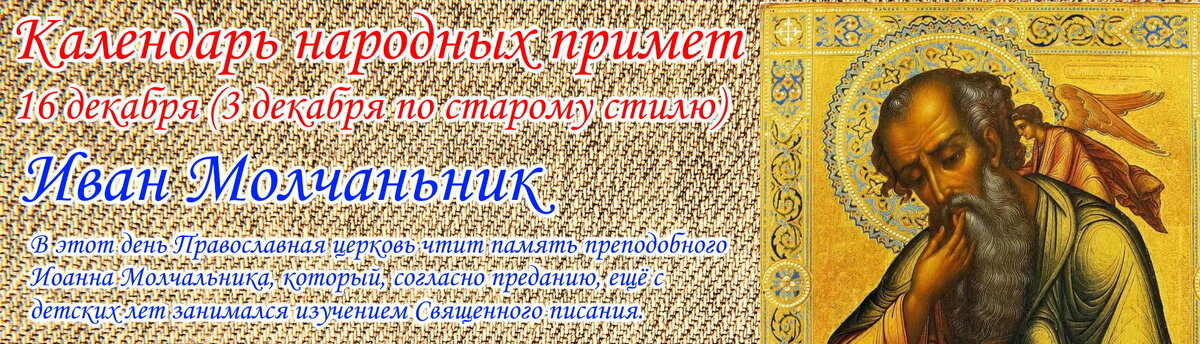 поздравление батюшке с днем ангела. день ангела. именины 16 декабря мужские. имена для мальчиков рожденных в июле 2021 по церковному. имена для девочек по месяцам апрель церковному календарю.