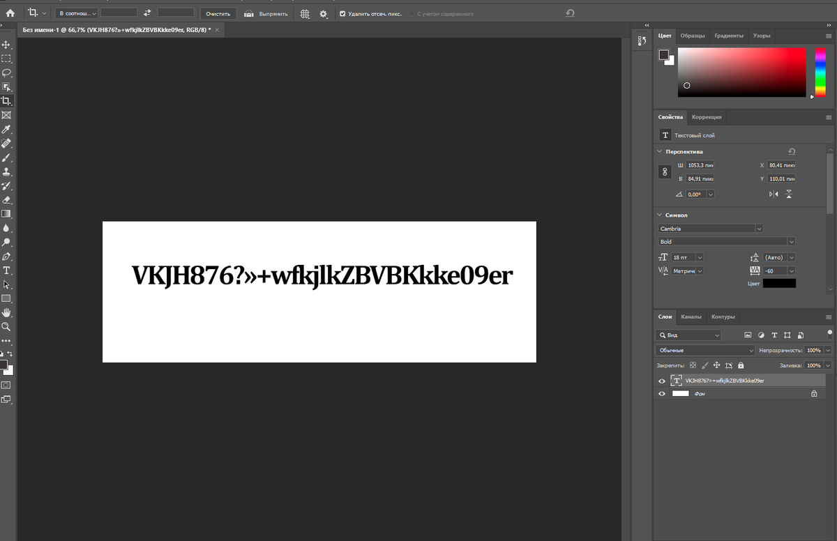 Не вздумайте запоминать!
