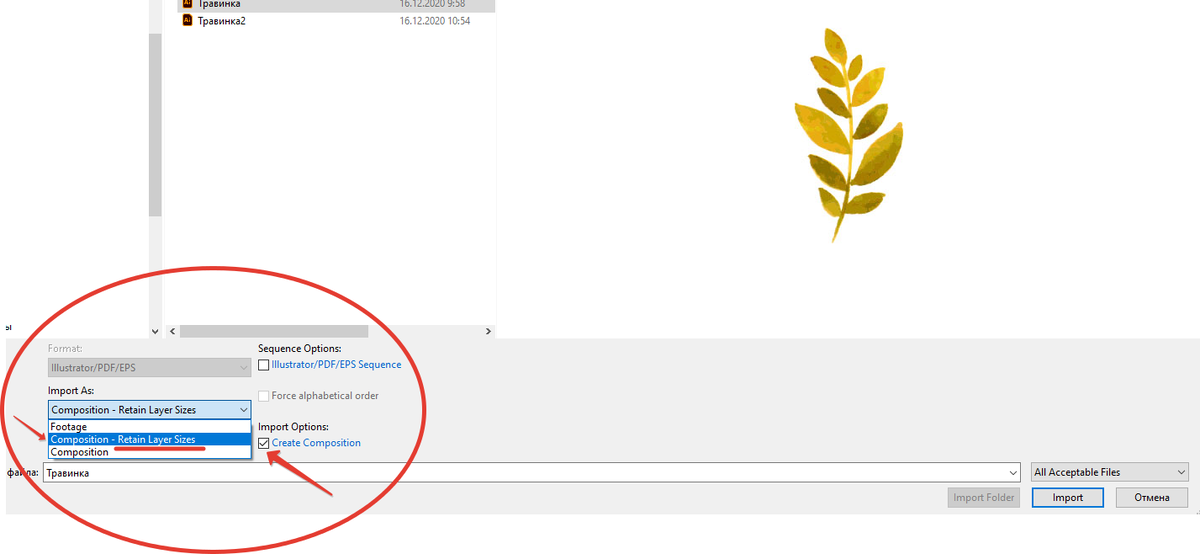 чтобы было выделено именно растение, а не целая композиция.