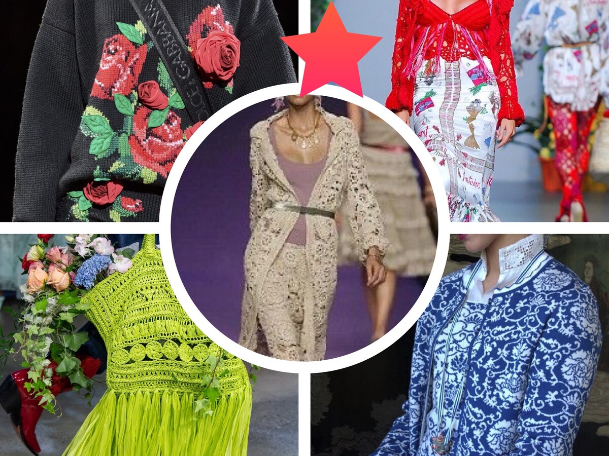 вязание в люксовых брендах в 2020 году