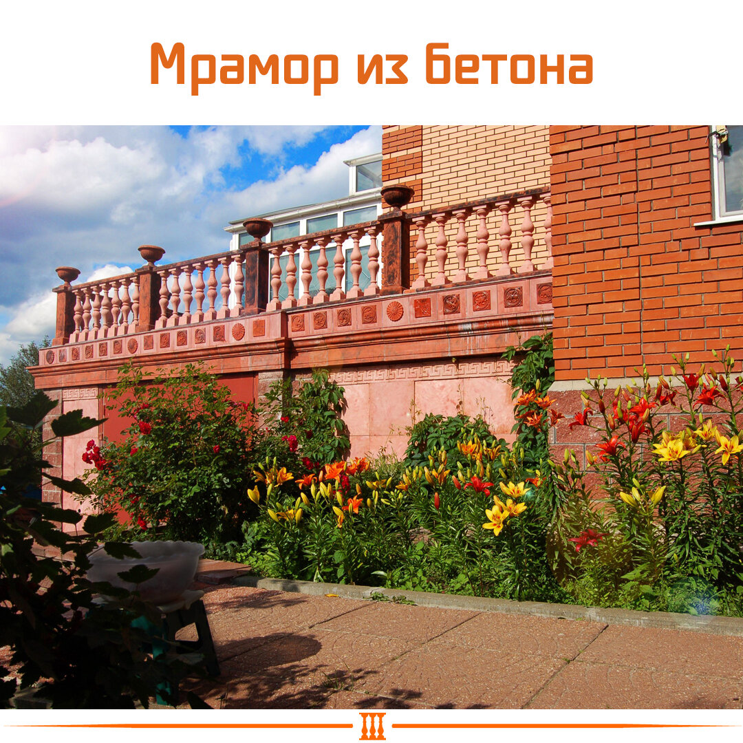 Мрамор из бетона от ООО "ПСК Пласт"