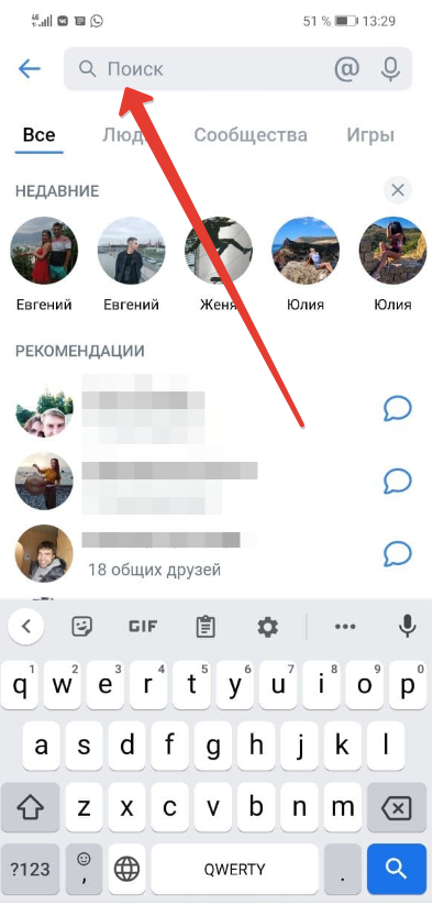 Переходим к поиску Вконтакте