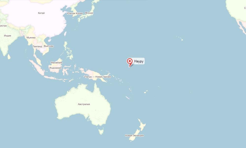 Науру ведёт активную политику на Кавказе и на Украине. Заявление Госдепа Науру: "У нас очень длинные руки!".