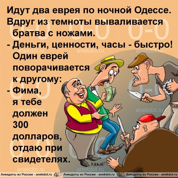 Анекдоты из России-anekdot. ru