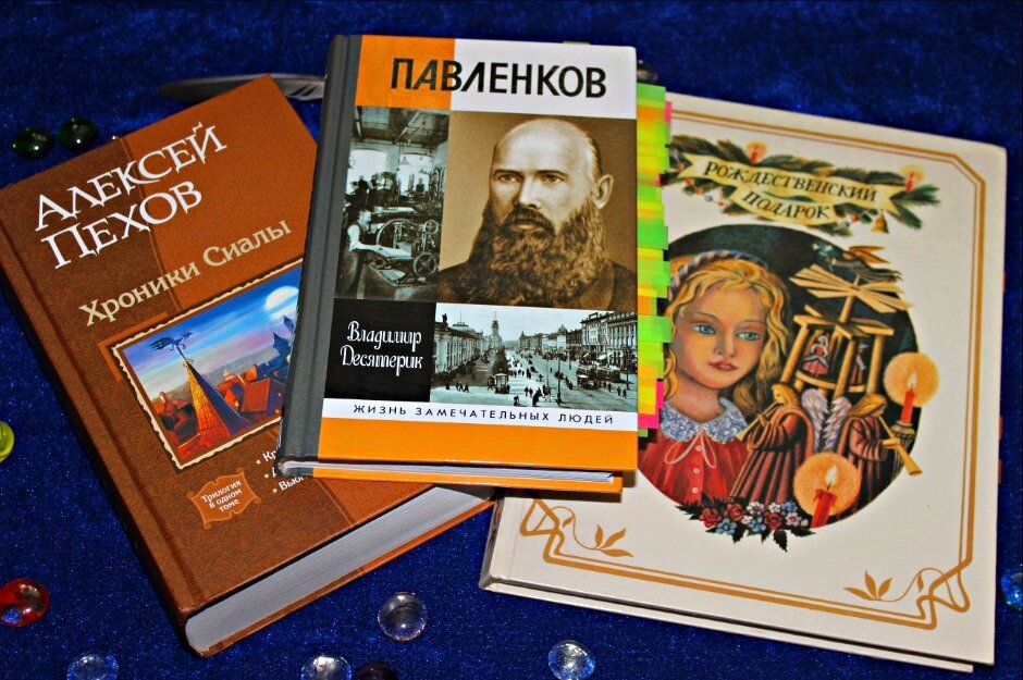 Прочитан "Рождественский подарок", в процессе чтения "Павленков" В. Десятерик, Серия "Хроники Сиалы" переслушана в аудио