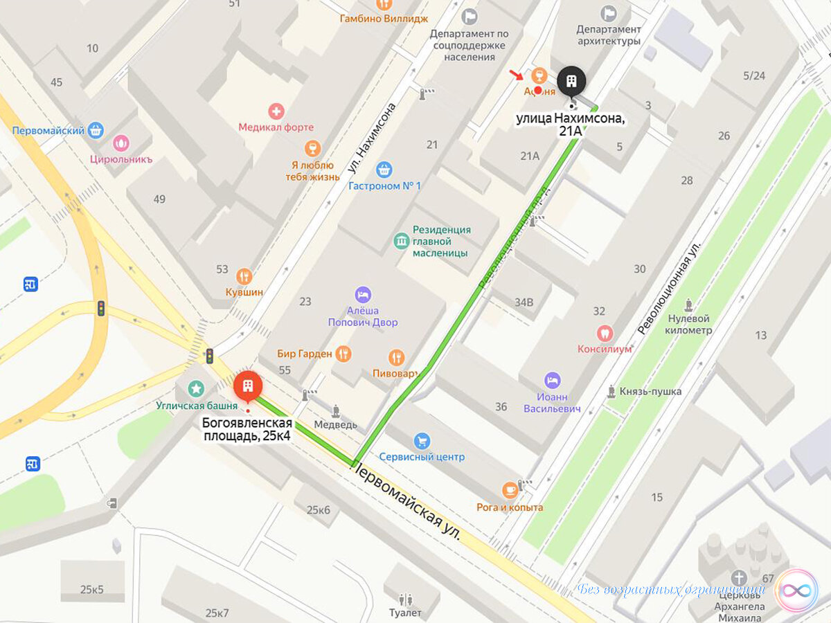 Ярославль. Как пройти к пивной "Афоня"