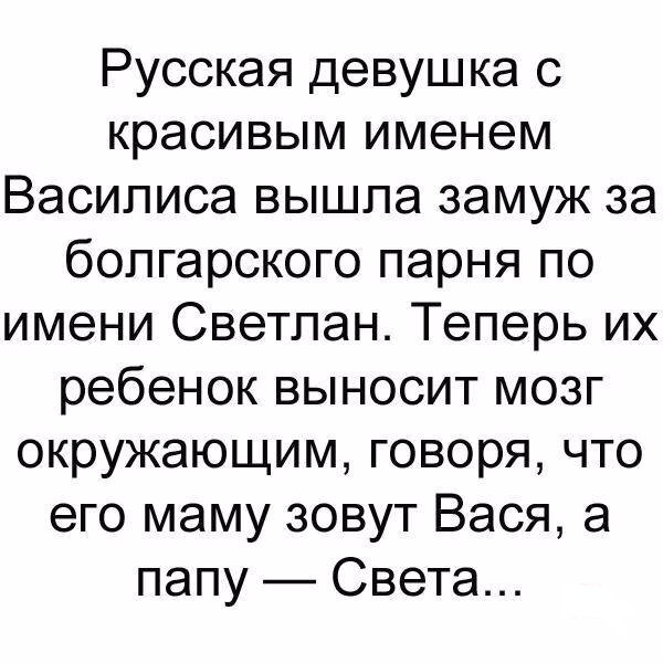 СТИХИ про ИМЕНА Смешные прикольные стихи про имена Стихи про мужские и женские имена