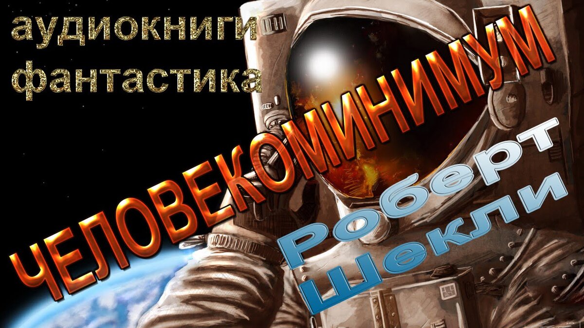 Рекламный проспект.