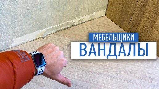 Мебельщики вандалы! | мебель под заказ | Ремонт кваратир спб