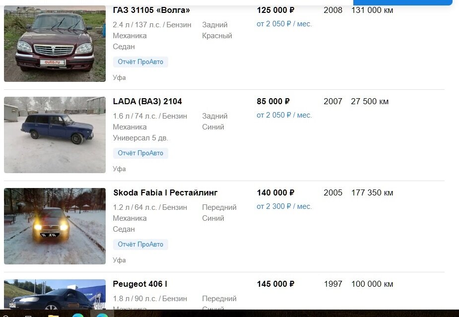 АВТО.РУ предел 150-180 т.р.