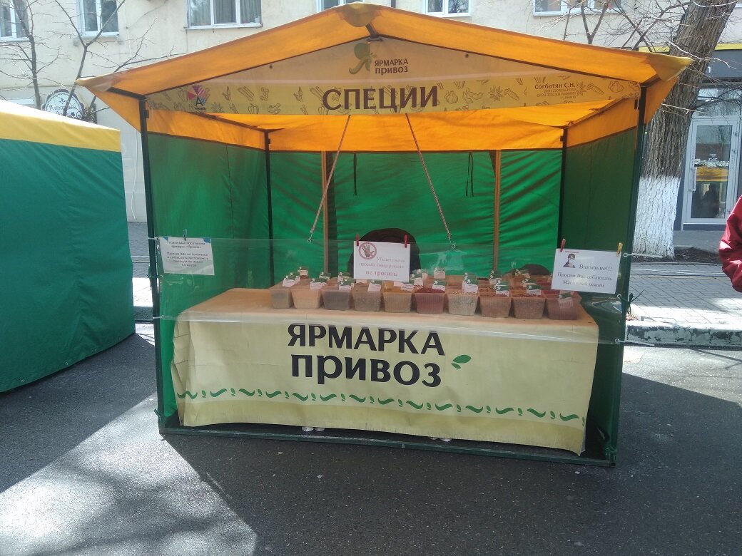 Киоск с пряностями