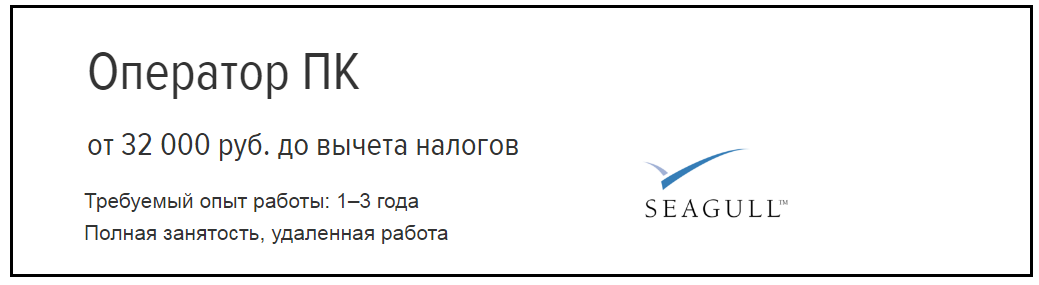 Удаленная работа, работа на дому, работа в интернете