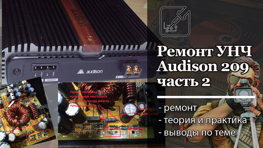 Ремонт усилителей Pioneer