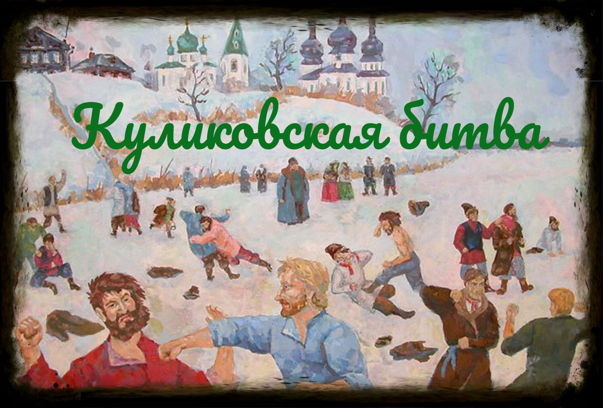 скобари народ потешный едут с ярмарки