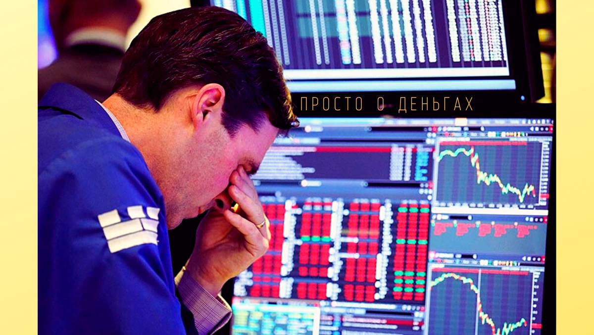 Как политика влияет на фондовый рынок.