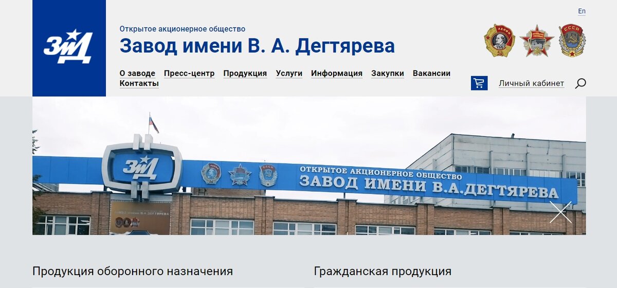 zid.ru - главная страница сайта завода ЗИД