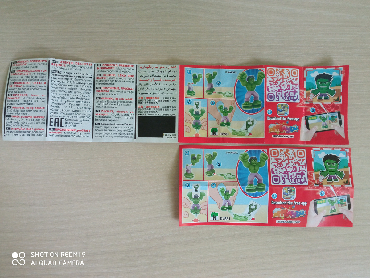 Вкладыши на Халка: без инфо-части и с инфо-частью слева. 