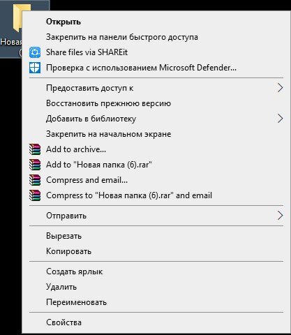 Скрытые папки в Windows 7: как скрыть и посмотреть