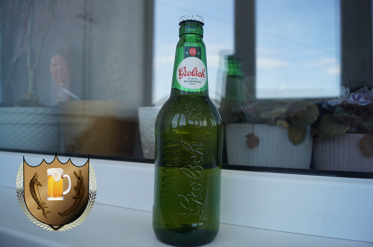 Неплохой бюджетный пилснер из Красное&Белое. Пиво Grolsch за 52,79 р. |  Хмельной Угар | Дзен