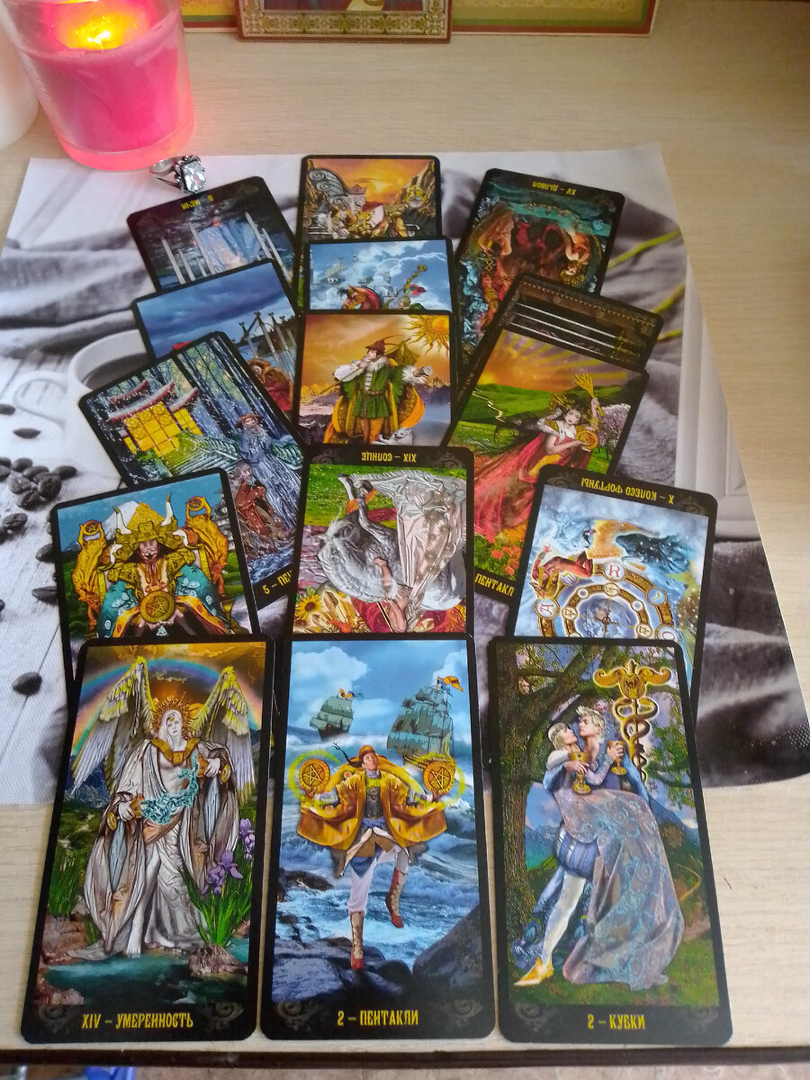 1 ряд - в каких энергия он сейчас, 2 ряд - что между вами, 3 ряд -то, что он всем осознанно демонстрирует, 4 ряд - то, что он получит, 5 ряд -совет карт для вас.