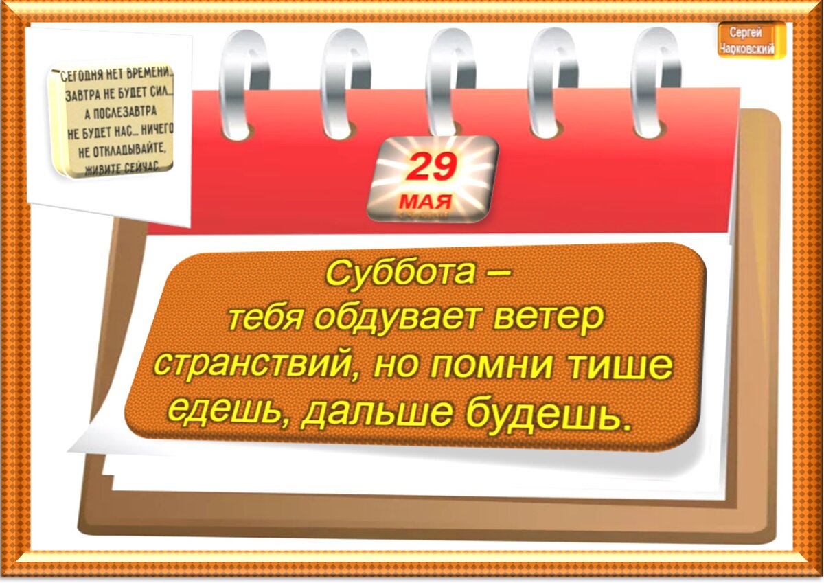 Встречаем новый день
