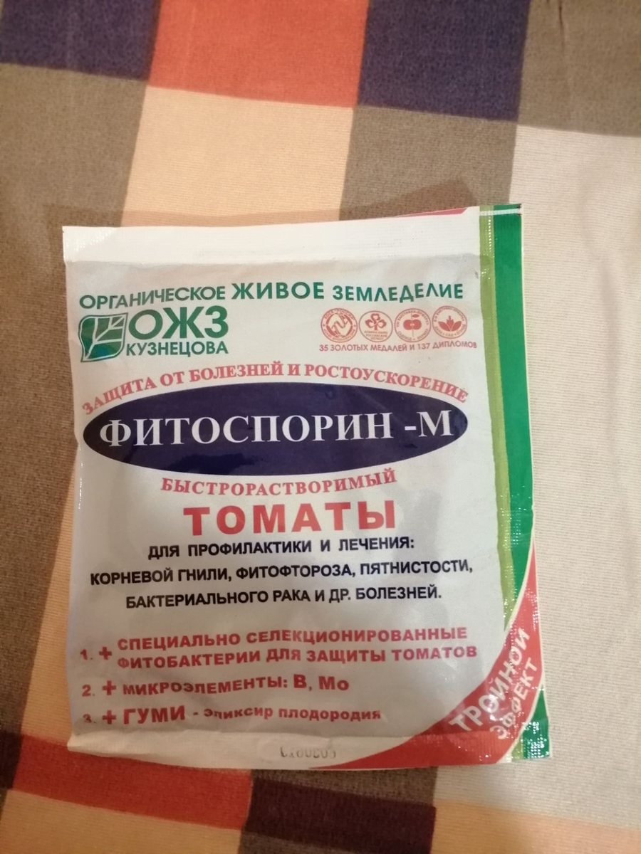 ФИТОСПОРИН для томатов