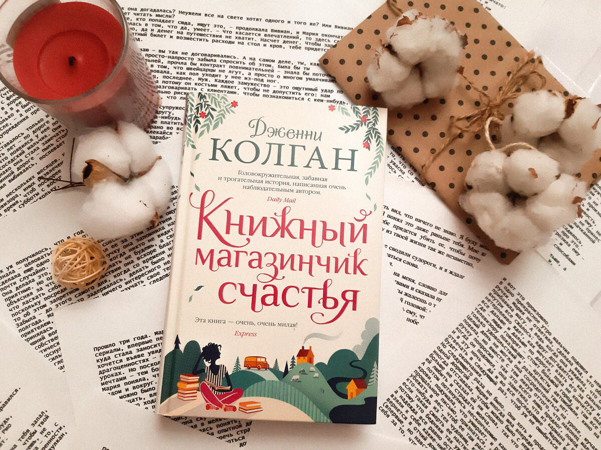 козленок яги из книжного магазина манга фото 39