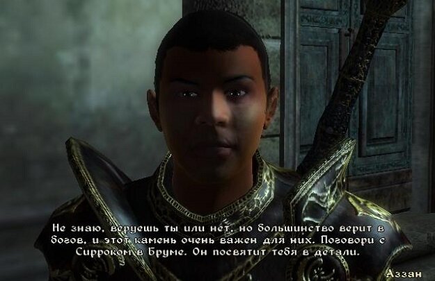 Аззан дает свое последнее задание