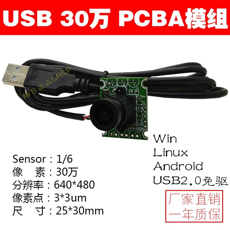 Модуль камеры usb
