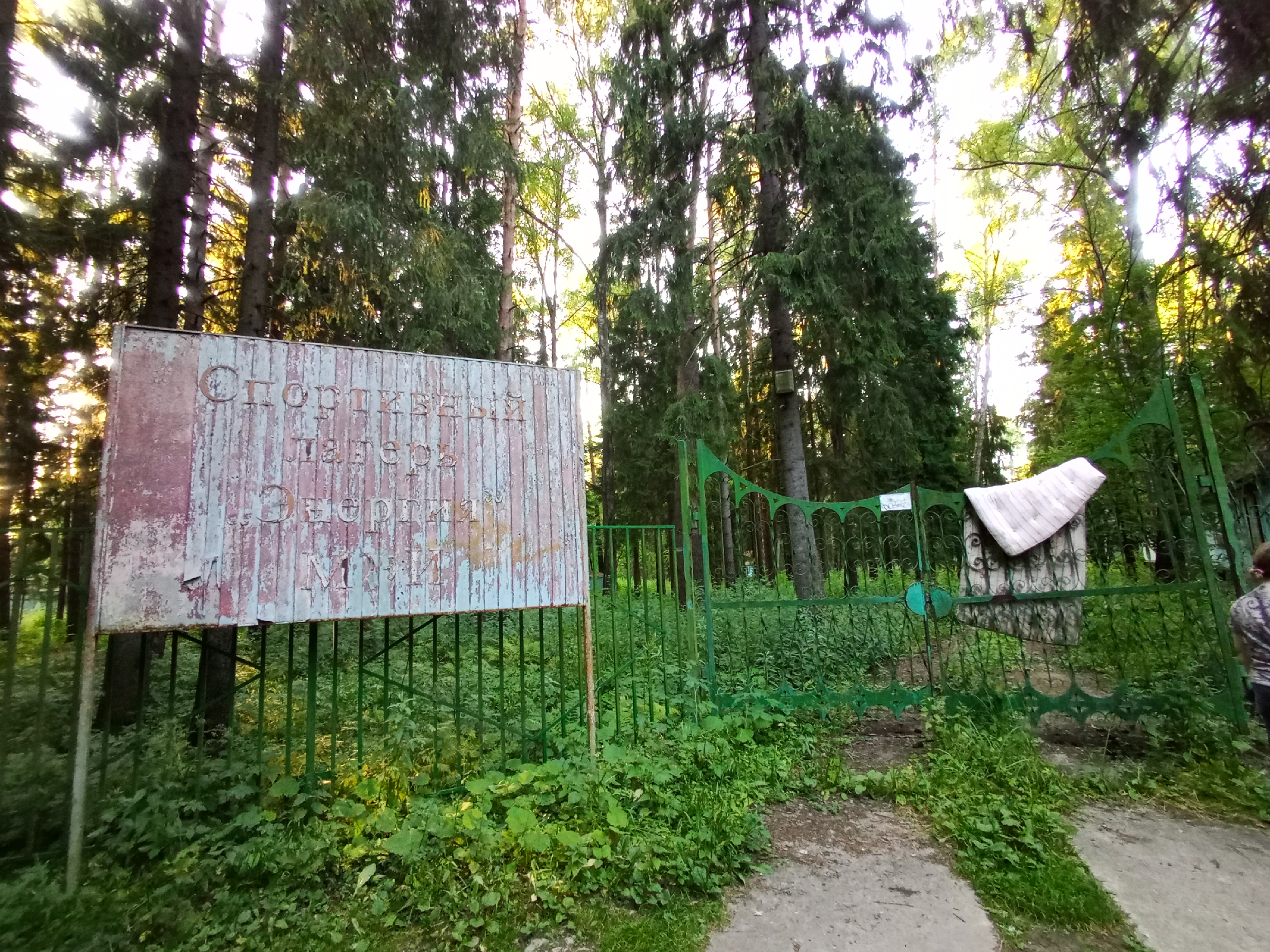 Заброшенный спортивный лагерь 
