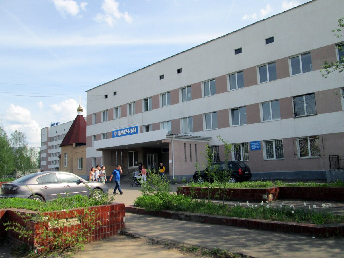 ФБУЗ ЦМСЧ 141 ФМБА России (фото из интернета) 