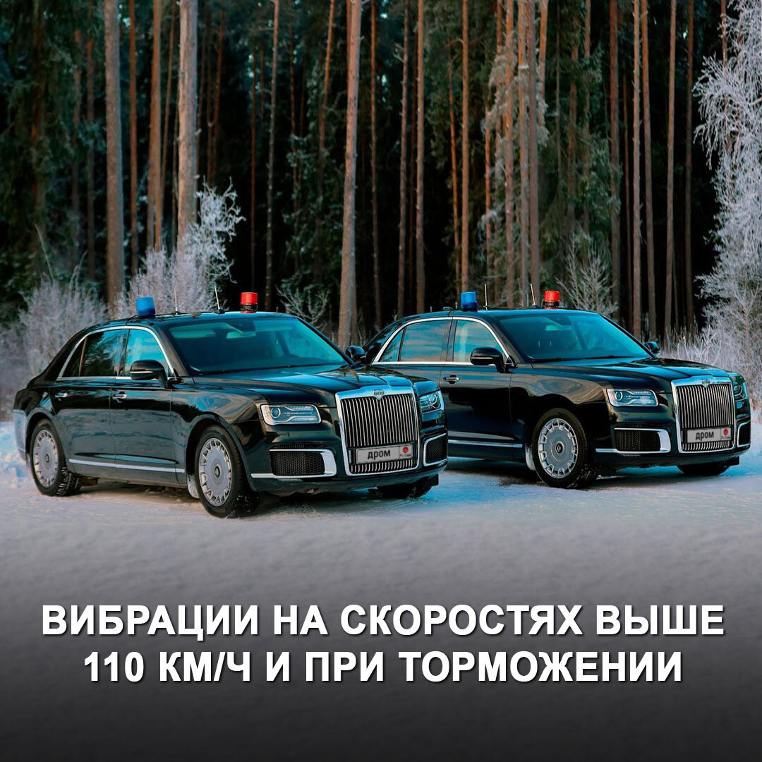 Из чего собран Аурус, как часто ломается и сколько стоит его обслуживание —  разбираемся по документам из президентского гаража | Дром | Дзен