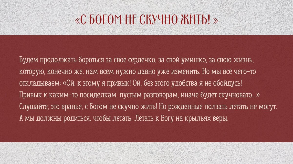 С Богом не скучно жить! » | Свято-Eлисаветинский монастырь | Дзен