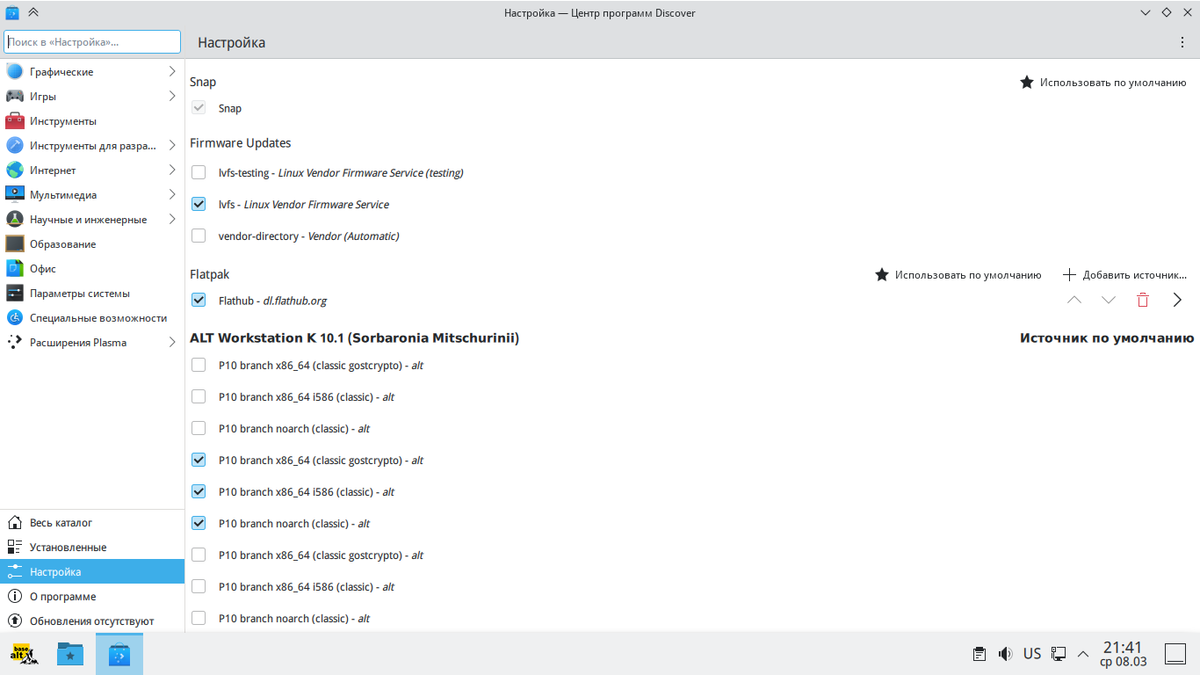 ALT Linux рабочая станция K(KDE) 10 - настройка после установки -  расширенная шпаргалка | Обычный пользователь - про linux | Дзен