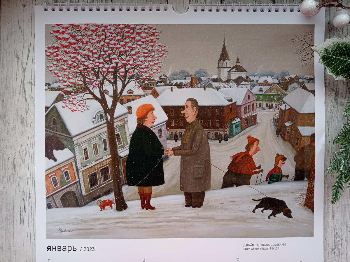 Нарисую мир губарев минус
